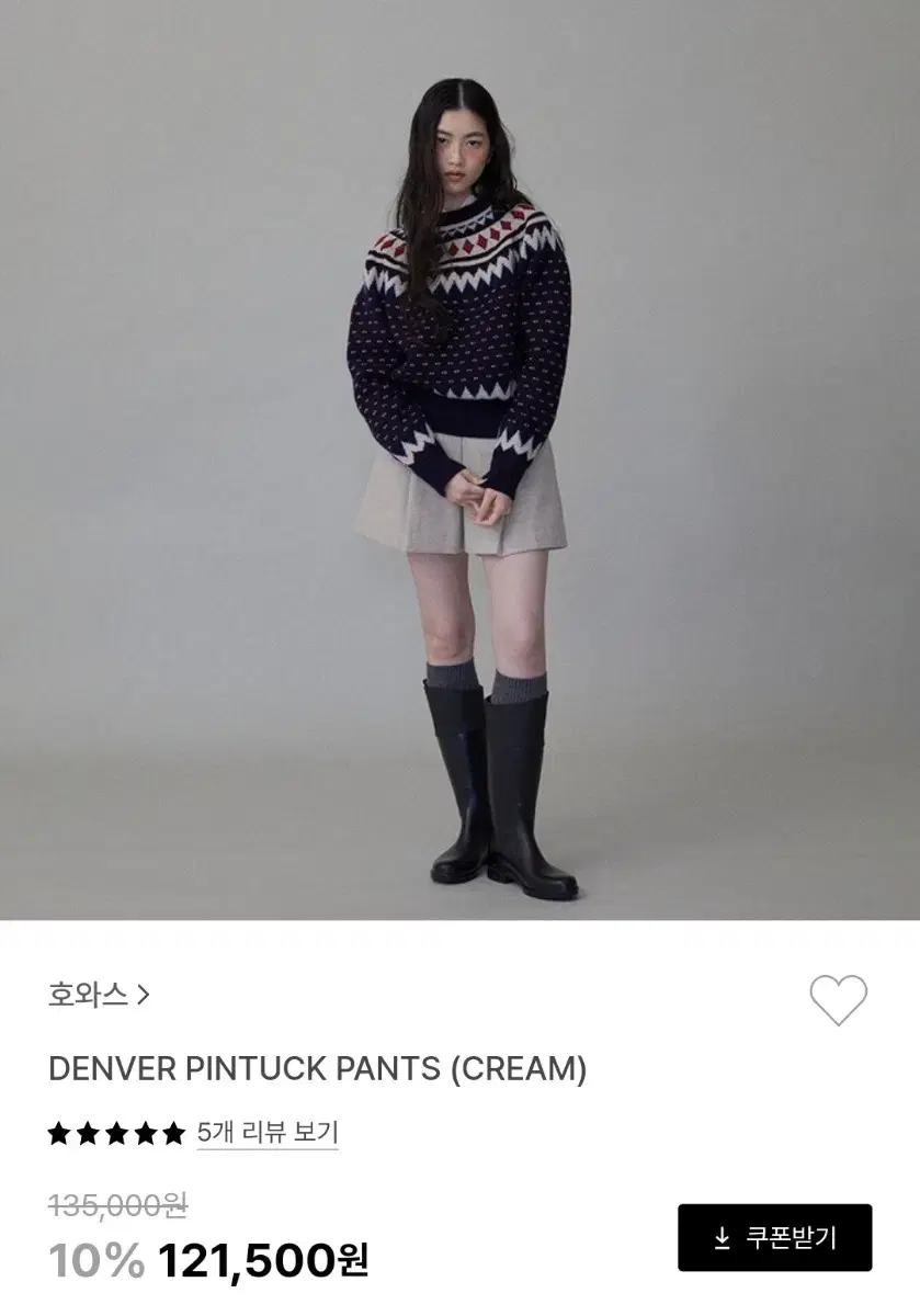 호와스 Denver Pintuck Pants (Cream)